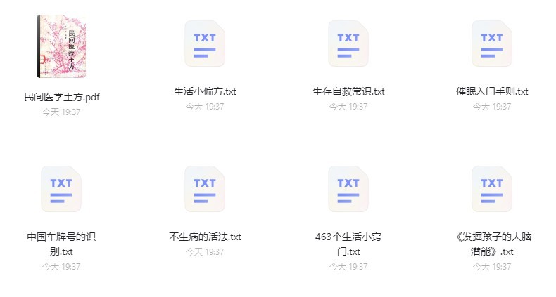 传统能救命的生活经验冷常识合集，民间医学土方家庭生活偏方、生存自救常识家庭珍藏必备！