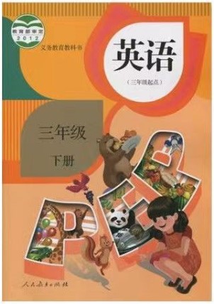 人教版小学3年级英语下册单词+课文朗读录音mp3听力音频 （三年级起点）(完整版）