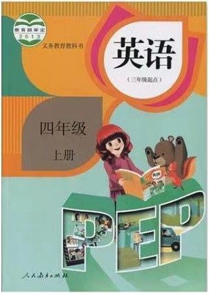 (人教版小学）4年级英语上册单词+课文朗读录音mp3听力音频 （三年级起点）(完整版）