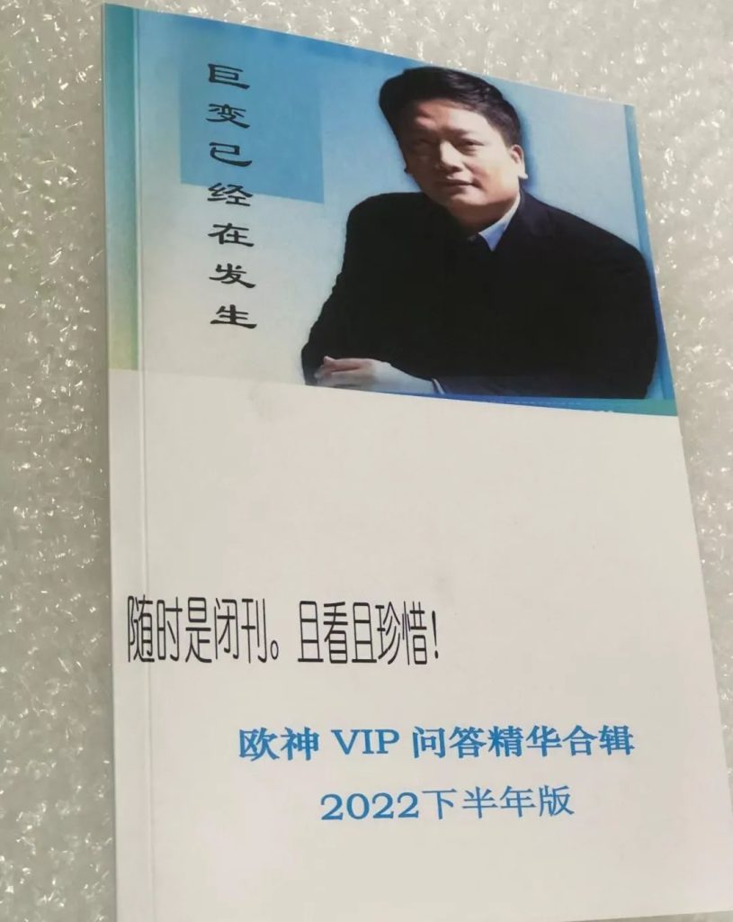 欧神VIP付费社群问答精华2022年7-10月下半年版