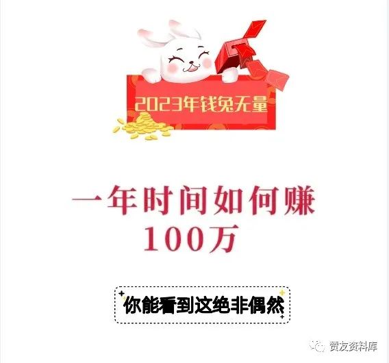 2025年如何赚到100万方法？普通人一年逆袭攻略和项目！